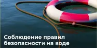 Посещение выставки "Безопасность на воде глазами детей"