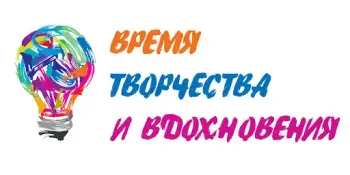 Лето-время открытий и творческих дел!