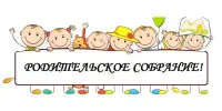 "Безопасность детей -ответственность взрослых!"