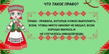 Я знаю законы своей страны!