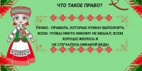 Я знаю законы своей страны!