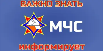 Ещё раз о безопасности в летний период