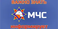 Ещё раз о безопасности в летний период