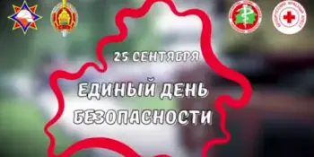 Единый день безопасности в детском саду