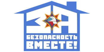 За безопасность вместе! Подведение итогов акции.