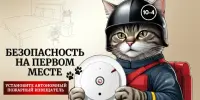 Установи автономный пожарный извещатель- спаси жизнь!