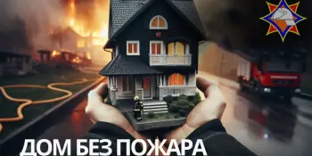 профилактическая акция "Дом без пожара"