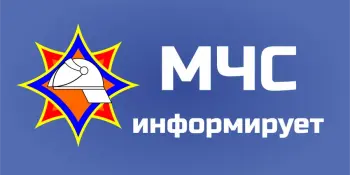 Профилактическая беседа МЧС