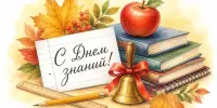 День знаний в детском саду: радость открытий и весёлый старт нового учебного года!