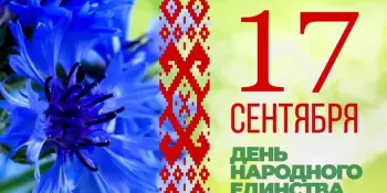 День народного единства в детском саду.