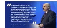Традиционные ценности белорусов: семья, общество, государство